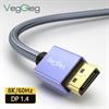 VegGieg 8K 60Hz/4K 144Hz/2K 165Hz/1080p 240Hz DisplayPort 1.4 Kablo (3 Metre)